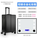 Профессиональная металлическая светодиодная лента для невесты с подсветкой, зеркало, чемодан, коллекция 2023, алюминиево-магниевый сплав