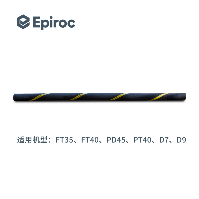 安百拓吸尘管原装进口收尘管露天钻机FT35/FT40/PD45/D7通用零件 - 图0