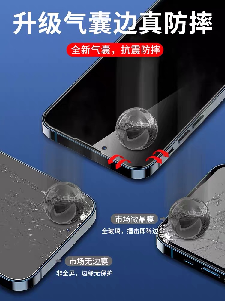 苹果11防窥膜iPhone12promax气囊膜13pro全包边钢化膜xr手机xs防摔max防爆14promax - 图1