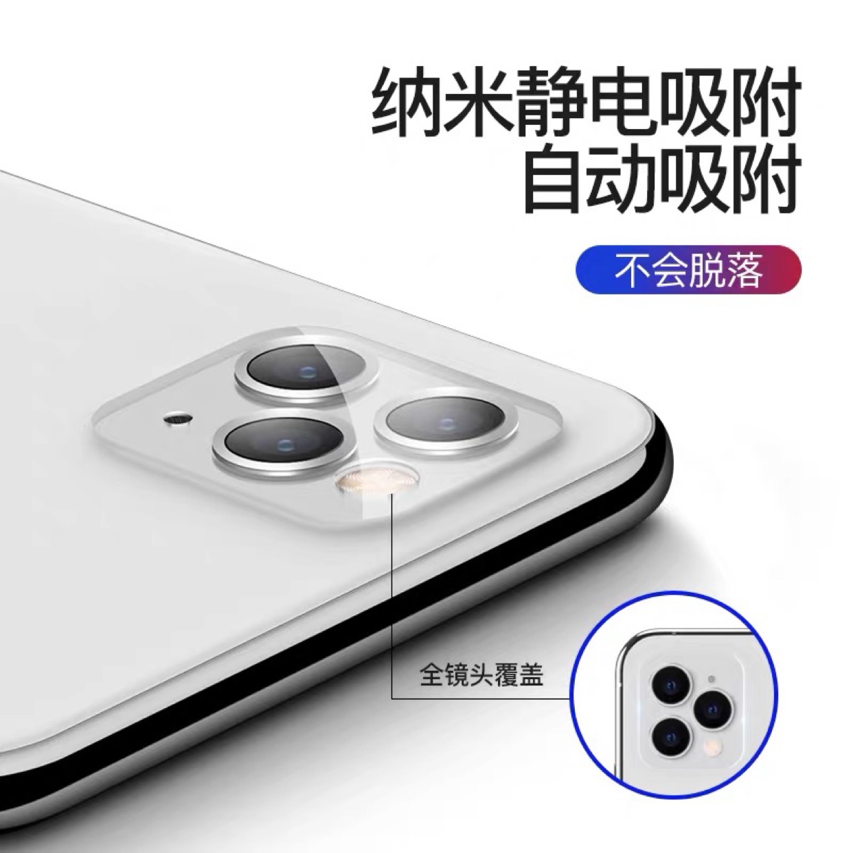 iPhone11镜头膜苹果11摄像头贴11Pro Max后钢化盖iP11手机全覆盖ProMax贴膜一体保护圈11后置全包相机pro透明-图0