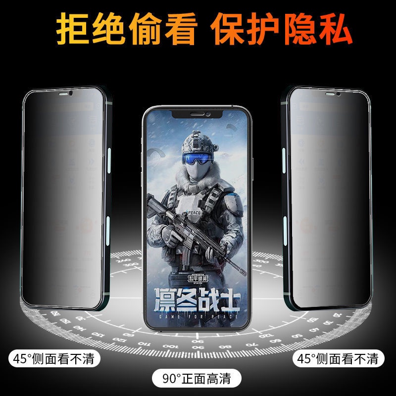 iPhone11防窥膜xs防摔13promax磨砂全包贴膜适用xr防偷窥苹果12全屏防尘膜14Pro Max手机膜15 - 图0