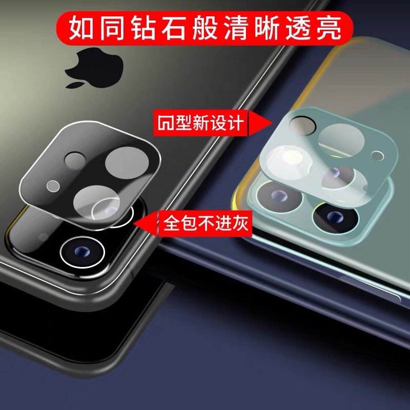 iPhone11镜头膜苹果11摄像头贴11Pro Max后钢化盖iP11手机全覆盖ProMax贴膜一体保护圈11后置全包相机pro透明-图3