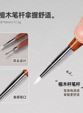 美甲双头雕花调胶笔压花蹭粉彩绘取胶笔日式多功能硅胶檀木笔工具