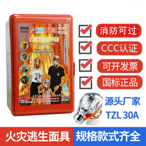 Fire masks 3C certified fire-proof anti-smoke masks for home hotel guesthouses fire escape self-rescue breathing apparatus