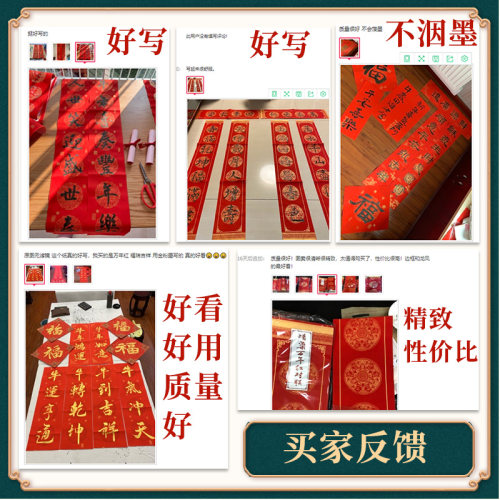 鸿猷文房春联纸对联纸空白手写加厚宣纸万年红蜡染春节福字专用大门自写2026新款马年七言九洒金挥春毛笔书法 - 图3