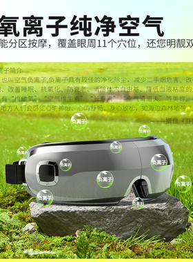 德国凯伦诗眼部按摩仪智能护眼仪