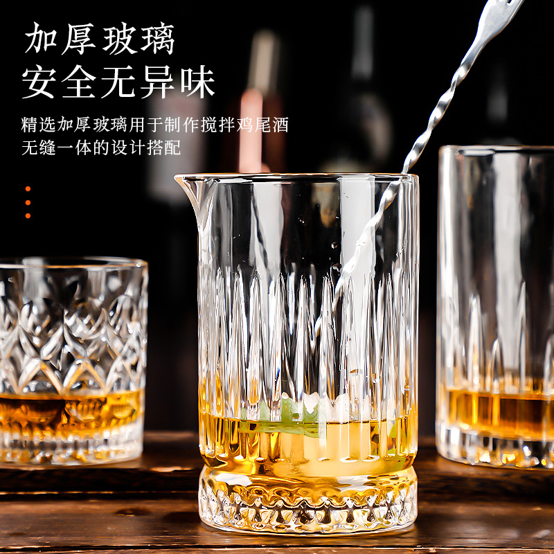 日式创意调酒杯鸡尾酒加厚玻璃酒吧搅拌杯大容量家用果汁奶茶杯子-图1