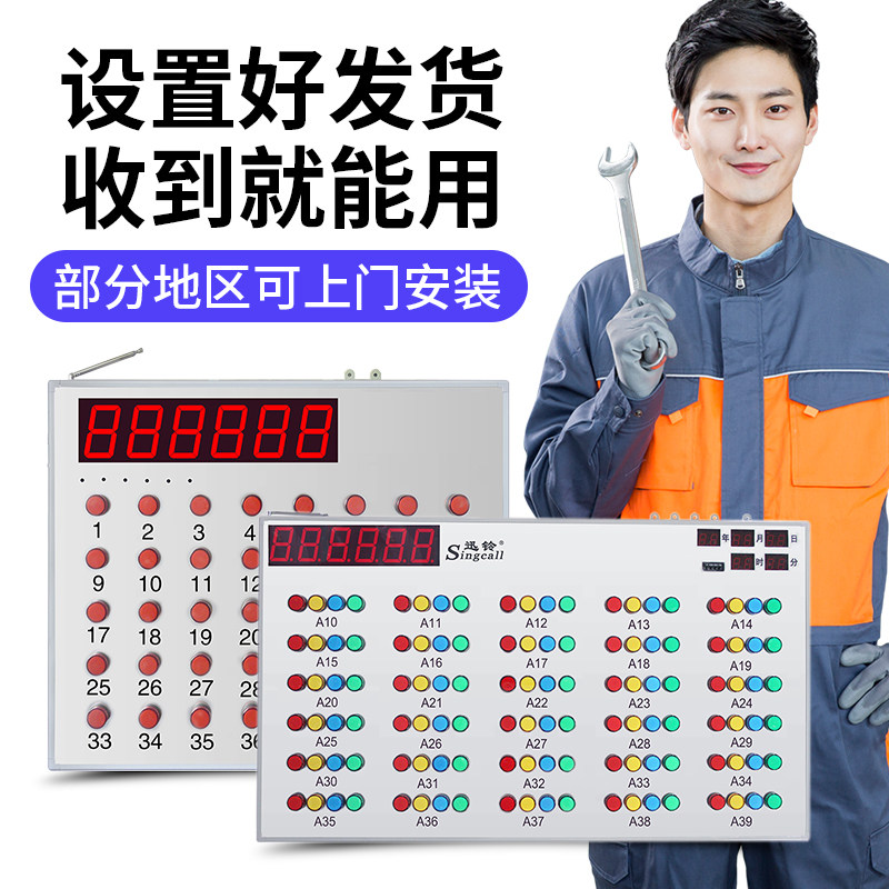 迅铃无线工厂呼叫铃定制生产线 singcall迅铃源捷无线呼叫器
