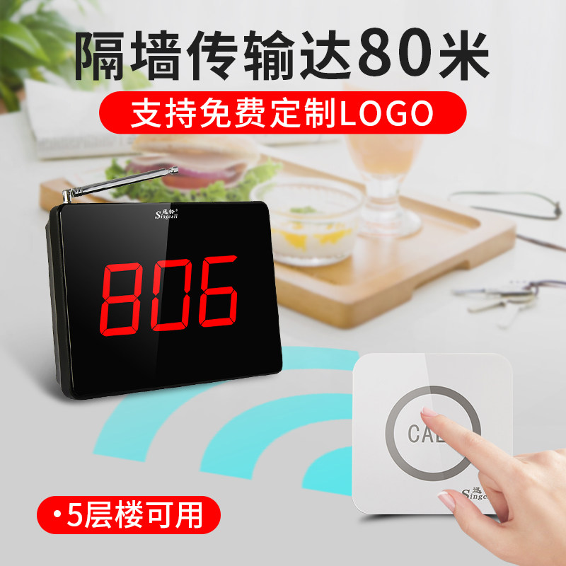 迅铃无线学校培训中心服务服务铃 singcall迅铃源捷无线呼叫器