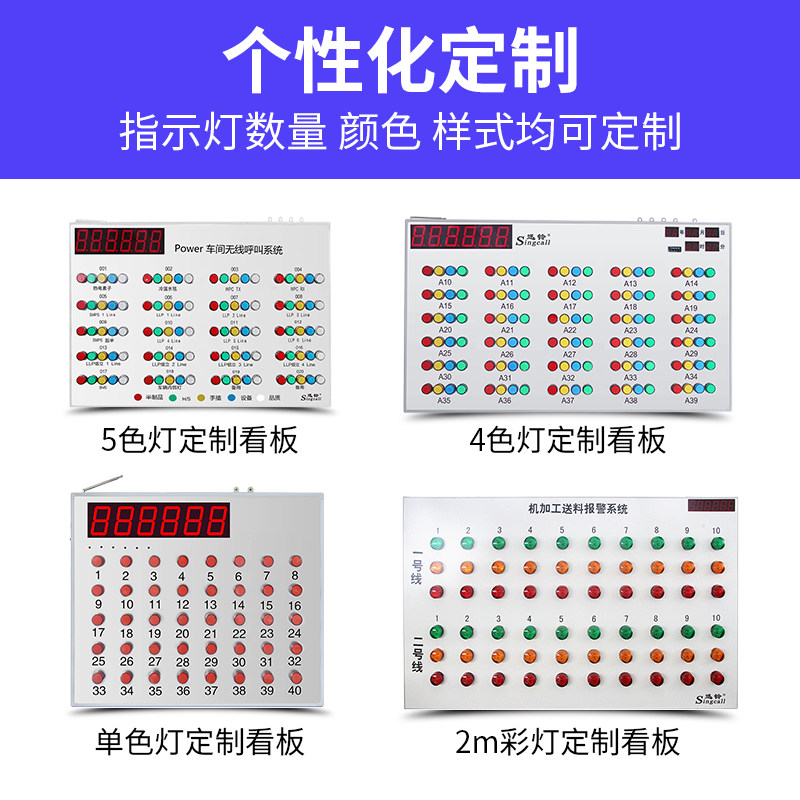 迅铃无线工厂呼叫铃定制生产线 singcall迅铃源捷无线呼叫器
