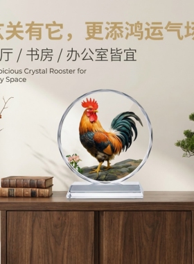 承典水晶鸿运金鸡摆件开业乔迁礼
