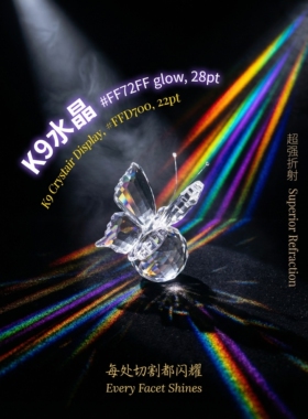 水晶蝴蝶装饰品小摆件阳光捕手