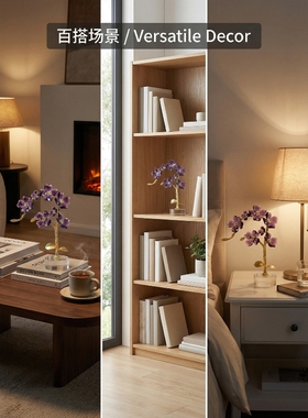 轻奢现代紫晶花树水晶摆件客厅