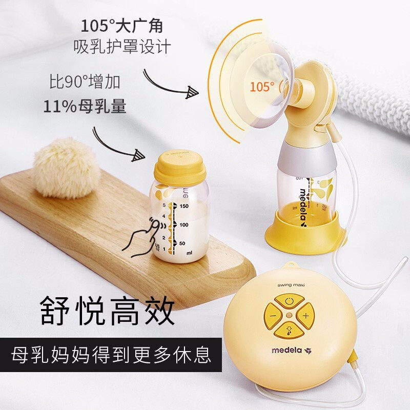 medela美德乐丝韵翼舒悦版吸奶器 梭纳母婴海外吸奶器