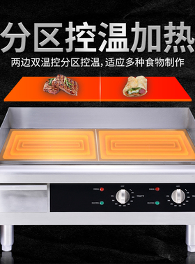 德造电扒炉大功率加厚铁板烧