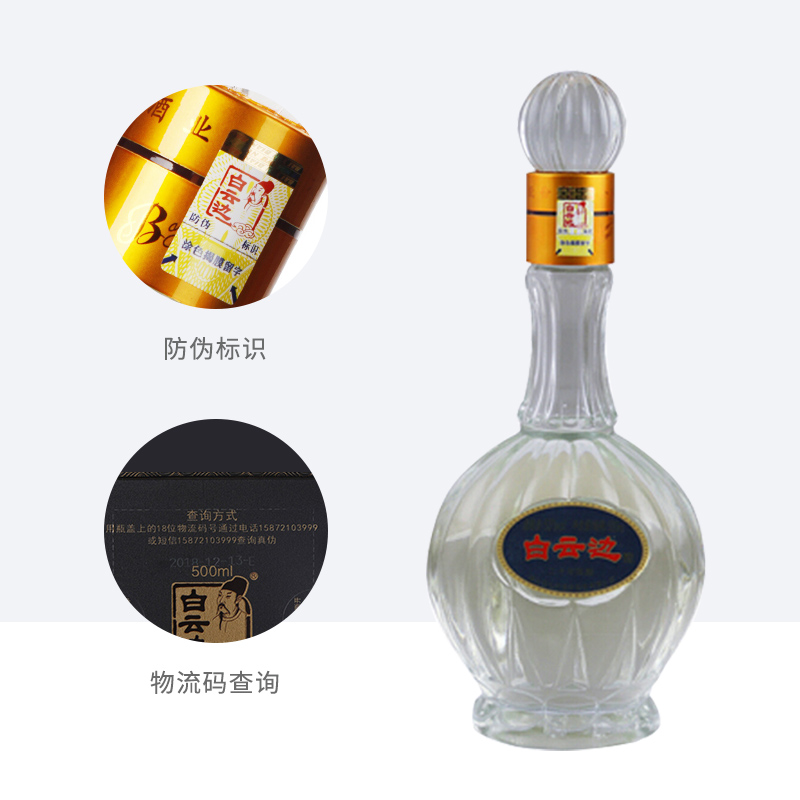 【白云边官方授权】白云边20年二十年陈酿53度500ml 兼香型白酒 - 图1