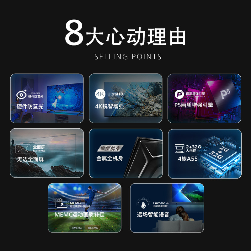  飞利浦电视平板电视