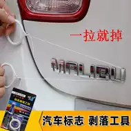 汽车去车标除胶 新人首单立减十元 21年8月 淘宝海外