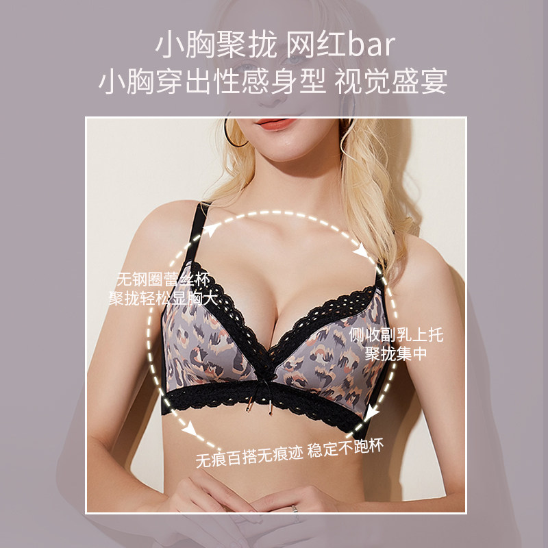 法式豹纹性感bra小胸调整型防下垂 宫穗岛文胸