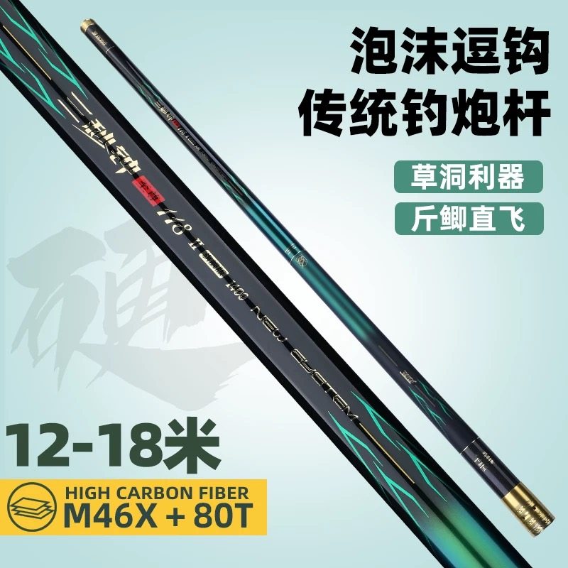 三秒钟二代至尊118逗钓传统钓竿M46X80T碳布制作17米笔直不塌腰,淘宝优惠券,粉丝福利购,淘宝优惠卷