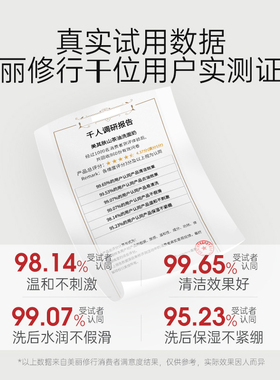 美其肤山茶花氨基酸洗面奶