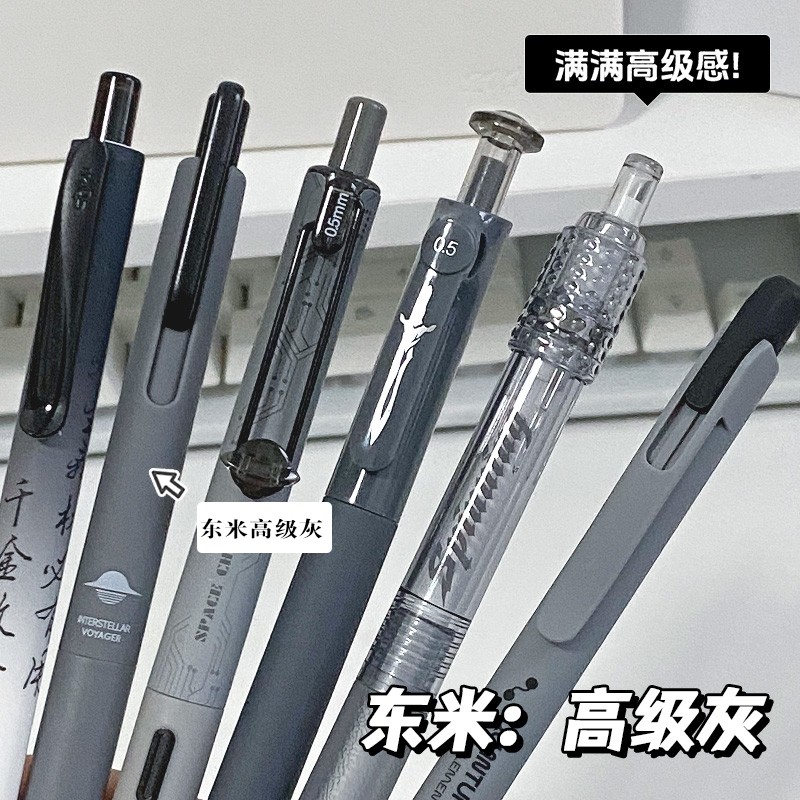 东米刷题笔按动中性笔套装高颜值学生初中生考试专用ST黑笔ins风速干cs头签字笔官方旗舰店学习用品高级新款,淘宝优惠券,粉丝福利购,淘宝优惠卷