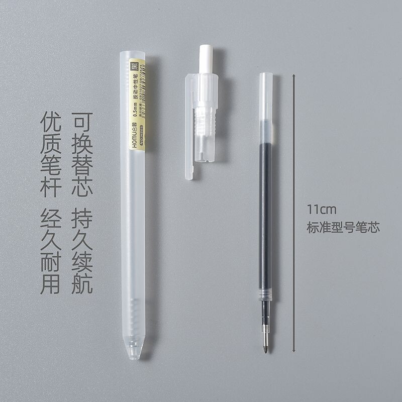 合慕简约透明磨砂按动中性笔ins高颜值子弹头大容量刷题笔学生考试用黑色红色蓝色按动笔签字笔办公笔顺滑