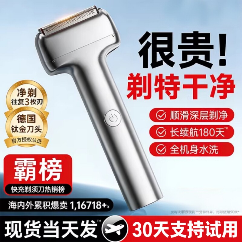 【德国进口】电动剃刮胡刀须刀男士官方旗舰店正品剃胡便携送男友