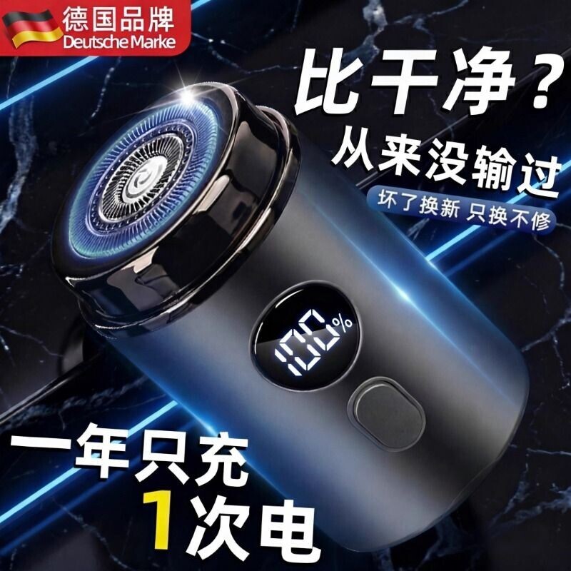 刮胡刀电动剃须刀男士2026新款便携式全身水洗迷你小钢炮胡须官方