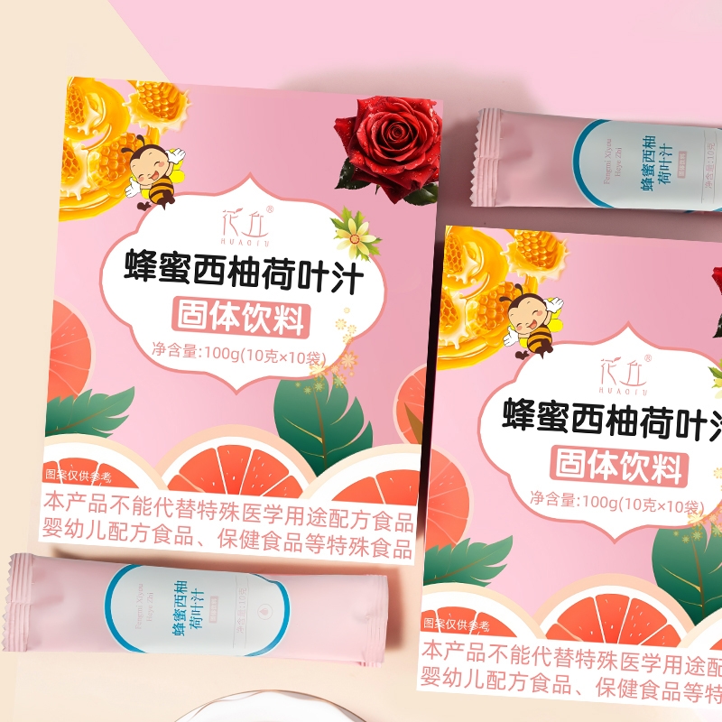 蜂蜜西柚荷叶汁蜂蜜柚子茶荷叶茶休闲饮品冷热双泡独立包装杨梅