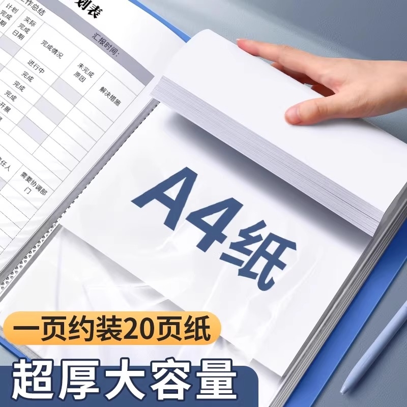 新款文件夹a4资料册透明插页档案夹收纳册文件袋档案整理办公用品合同夹试卷活页夹产检孕检乐谱夹奖状收集册 - 图0
