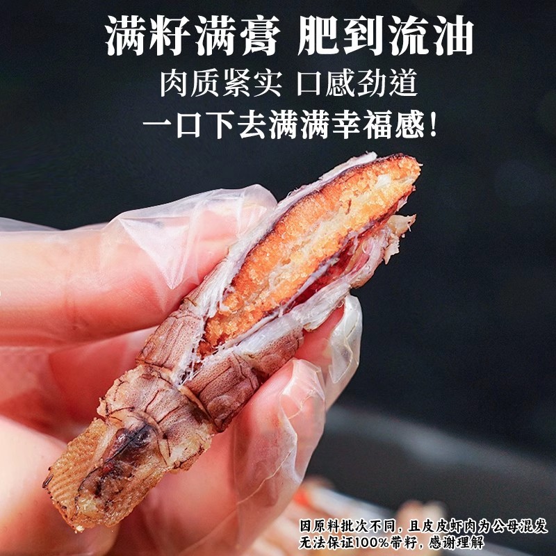 皮皮虾肉干虾即食海鲜零食带膏虾爬子大连特产海鲜熟食下酒菜零食 - 图1