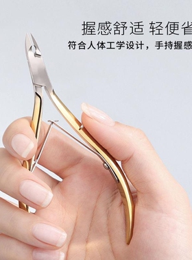 美甲剪刀去角质死皮剪
