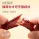 Nong Xiangsen air-dried pork dried and hand-shred ready-to-eat meat strips