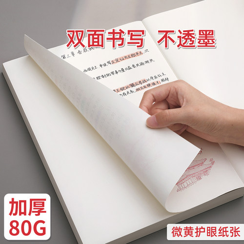 复古牛皮纸笔记本超厚空白本子加厚白纸本草稿本学习可平摊高颜值本记事本日记本a4a5小方格写作本大学生初中 - 图2