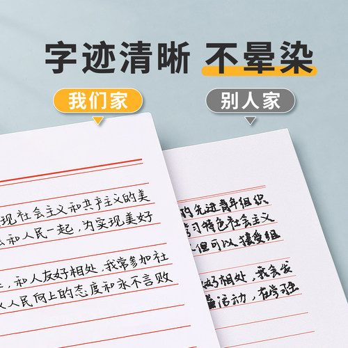 信纸稿纸信笺纸信签纸入团申请志愿书信稿纸专用纸大学生用手写信入党党员材料草稿本红格横格横线红色a4信封 - 图1