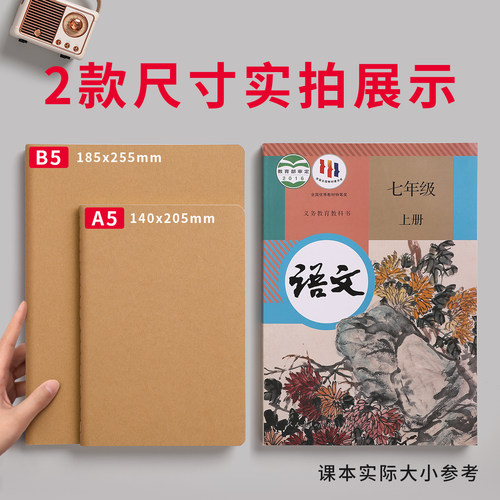 牛皮纸笔记本子b5加厚初中生专用考研高中生作业本学习大a4记事2026年新款16k日记a5工作记录横线单行练习本 - 图3
