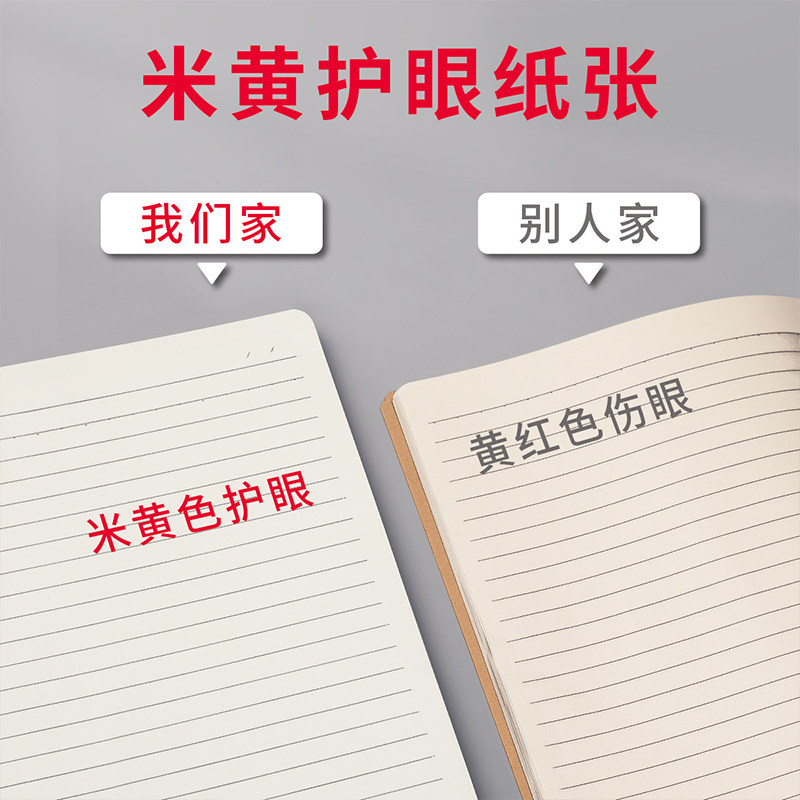 牛皮纸笔记本子b5加厚考研专用初中生高中生记作业本软面抄学习大a4记事本2024年新款日记本记录横线本练习本