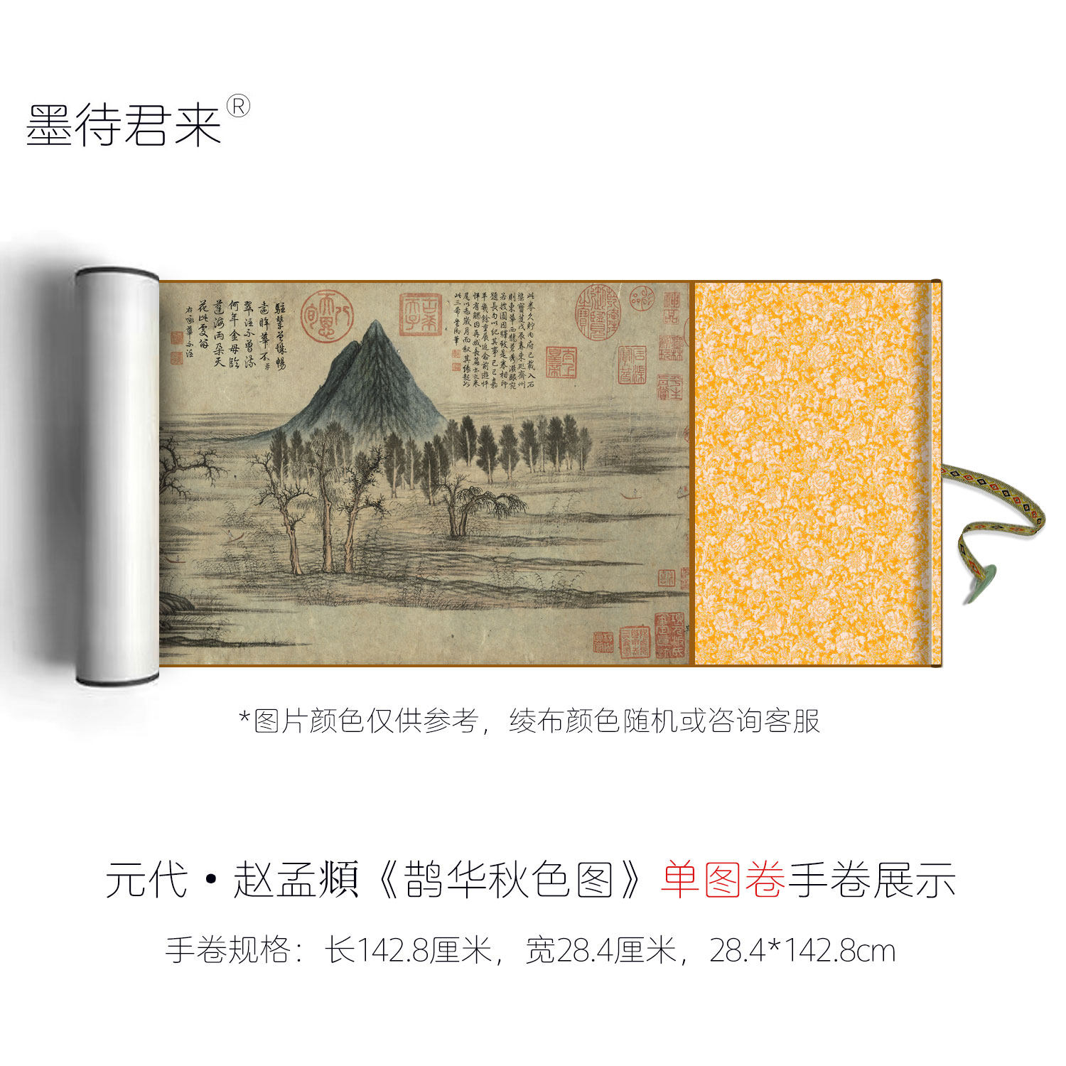 元代赵孟頫画《鹊华秋色图》高清微喷原大复制品仿古代字画装饰画,淘宝优惠券,粉丝福利购,淘宝优惠卷