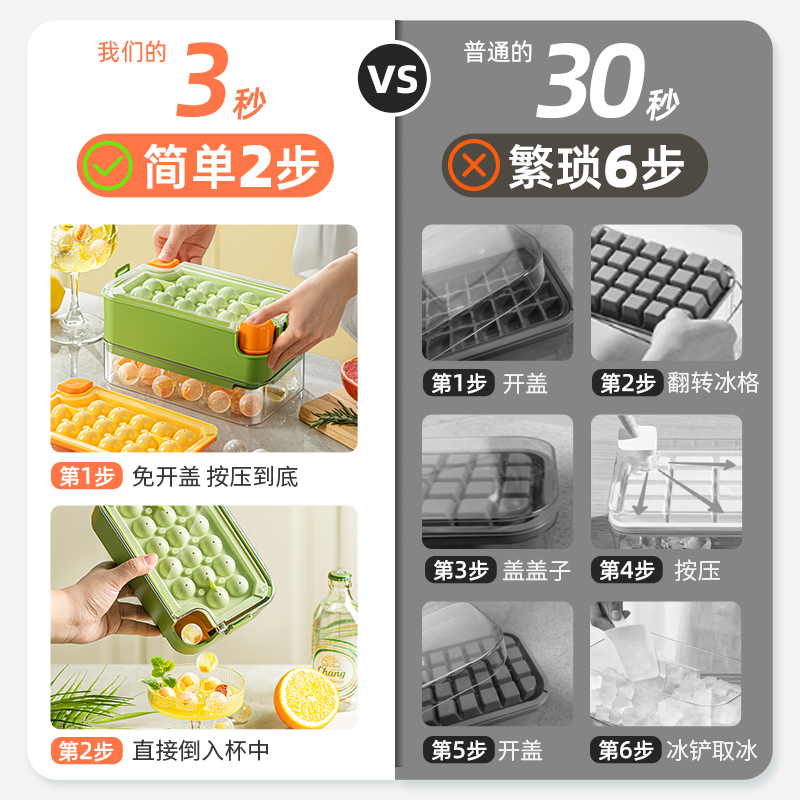 Dintake冰块模具食品级按压制冰模具家用冰箱冰球制冰盒神器冰格 - 图1