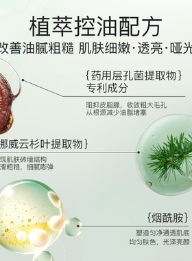 俏诺薇补水控油舒缓水乳敏肌挚爱