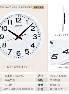 SEIKO北欧简约静音扫秒红针