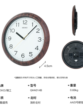 新品日本SEIKO精工木纹圆形挂钟客厅卧室简约跳秒走时指针式时钟