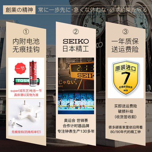 SEIKO日本精工时钟温度计 湿度计多功能静音扫秒现代简约石英挂钟 - 图3