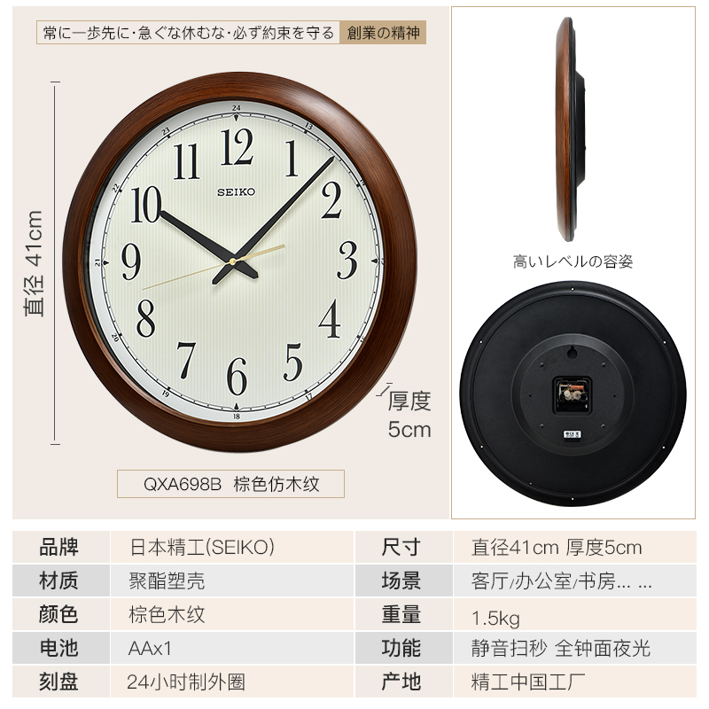 SEIKO日本精工挂钟16英寸仿木纹边框欧式客厅静音扫秒夜光钟表