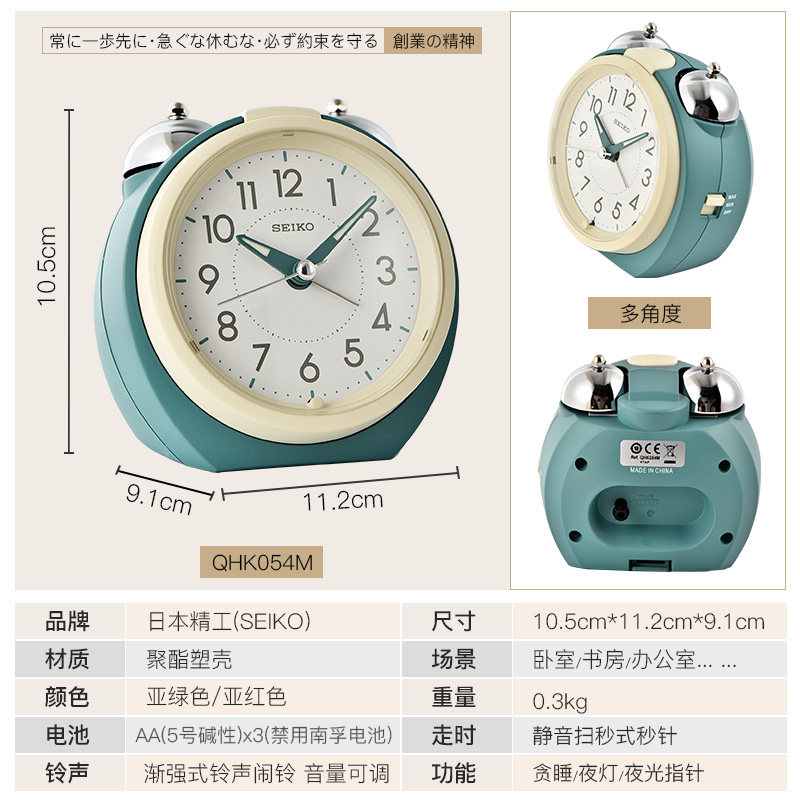 SEIKO日本精工静音扫秒贪睡夜灯大音量铃声渐强智慧光能打铃闹钟 - 图1