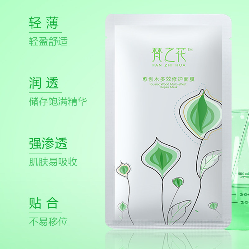 补水保湿舒缓晒后修护抗过敏感面膜 梵之花贴片面膜
