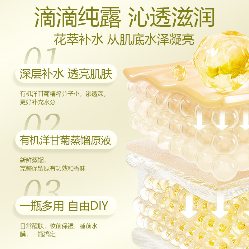  梵之花纯露/花水