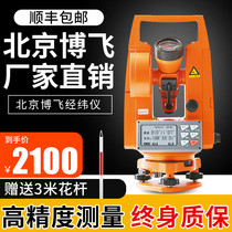 High precision warp and weft meter DJD2-JCL mapping 1 of the laser electronic warp and weft meter in Beijing Bofei