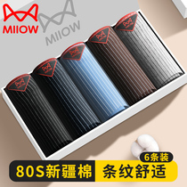 Cat Man pure cotton mens underwear breathable antibacterial crotch Four corner boys beating underpants underpants Loose Big Code Flat Corner Shorts Head